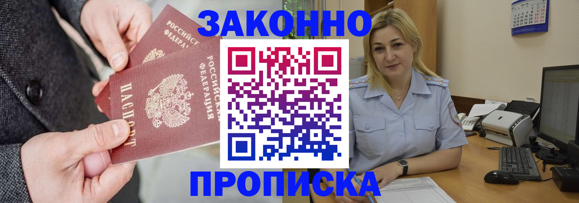 прописка для военкомата в Урюпинске