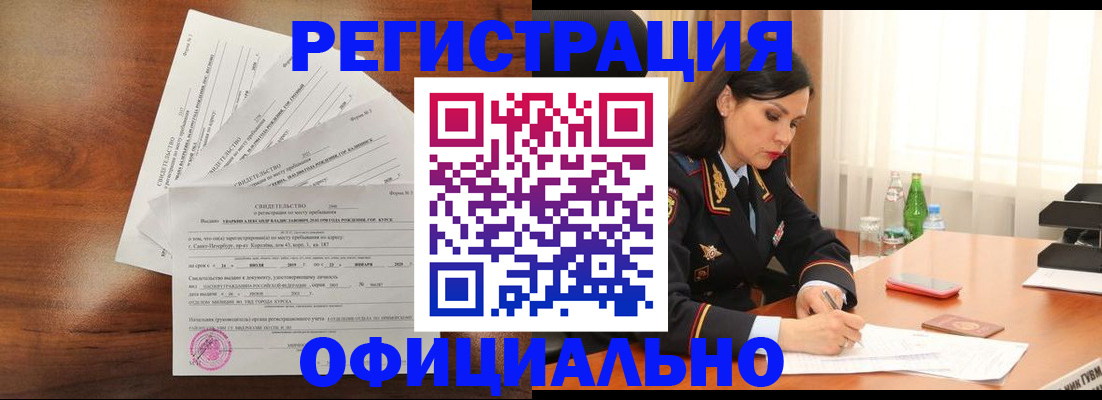 временная регистрация для всех в Урюпинске